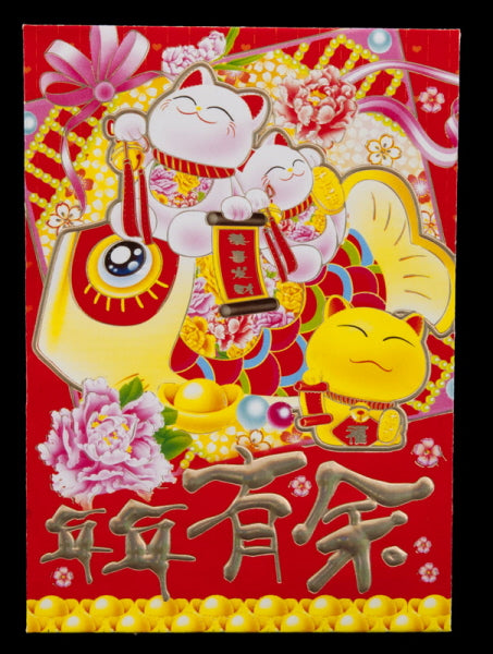 Pochette Cadeau Maneki Neko Rouge – Enveloppe Nouvel An Chinois